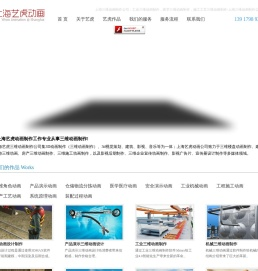 三维动画制作