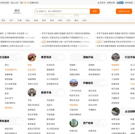 肇庆列举网