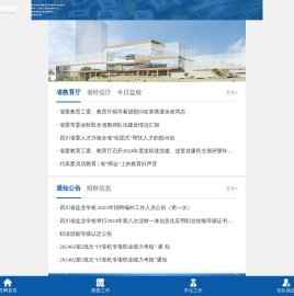 四川省盐业学校