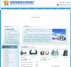 冷弯型钢,C型钢,不锈钢型钢