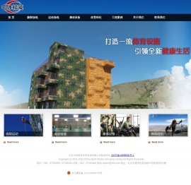 北京中体精英体育发展有限公司（CSM）