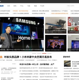 口碑家电网