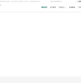高温胶带