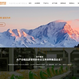 紫东食品