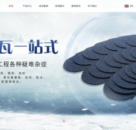 杭州锐墨尔新型建材有限公司