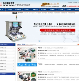 哈巴焊机,脉冲式热压焊接机,高速线束焊锡机,高速光模块器件焊锡机,墨盒芯片再生焊接机,陶瓷片排线焊接机,广东亚兰装备技术
