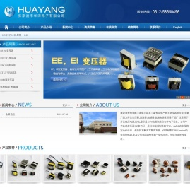 张家港市华洋电子有限公司