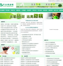 民众健康网