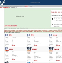 免费域名注册虚拟主机租用托管服务器托管动态域名企业邮局网站建设