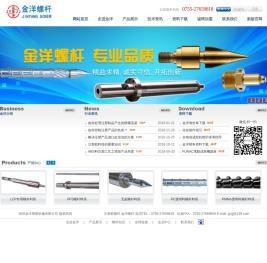 注塑机螺杆,全合金螺杆,双合金螺杆料筒,螺杆料管,螺杆炮筒,注塑机螺杆报价,螺杆技术资料图片