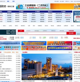 耐材之窗网