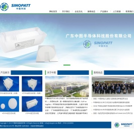 中图科技,中图,广东中图半导体科技股份有限公司,广东中图半导体,中图半导体,中图半导体公司