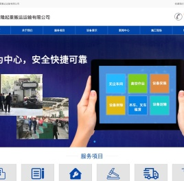 苏州浩隆起重搬运运输有限公司