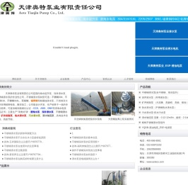 不锈钢潜水泵