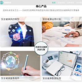 优保科技