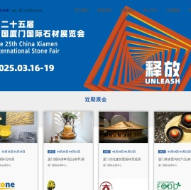 厦门会展金泓信展览有限公司