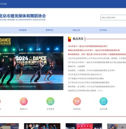 舞动北京