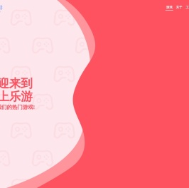 掌上乐游