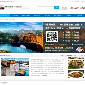 山西老牛湾