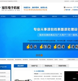 漆包线剥漆机,漆包线磨漆轮,脱漆机,去漆机,剥漆纤维轮,剥漆轮,除漆机