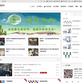 AAA高端热塑性弹性体