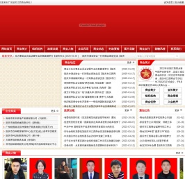 韶关市江西商会