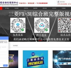 深控PLC培训