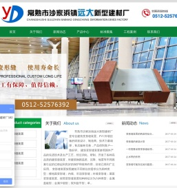 常熟市沙家浜镇远大新型建材厂