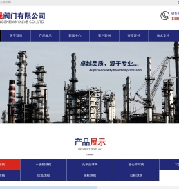 _温州方晟阀门有限公司