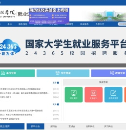 就业速递在线