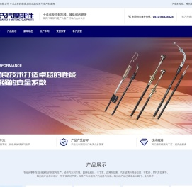 江阴市蒋氏汽摩部件有限公司