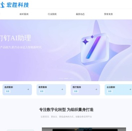 荆州宏胜科技