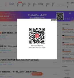 Tuituita找合作