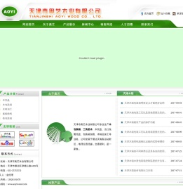 天津木箱