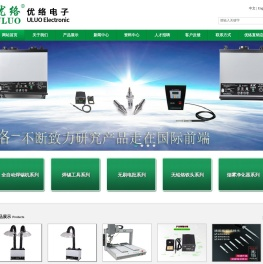 东莞无铅焊台,东莞数显焊台,东莞电烙铁,东莞烙铁咀,东莞烙铁头,东莞返修焊台,东莞热风拆焊台