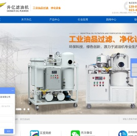 离心式滤油机