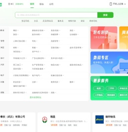 潜江赶集直招