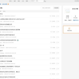 余杭19楼