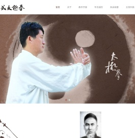 杨式太极拳