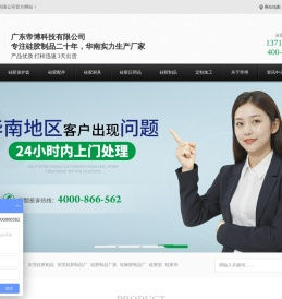 硅胶制品