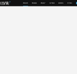 深圳做网站制作,网站建设,东莞设计公司