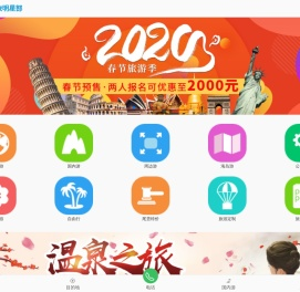 深圳国旅