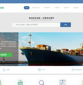 绿色供应链