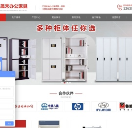 密集架
