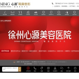 心源眼鼻整形