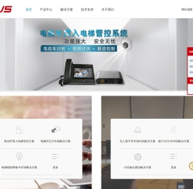 IP网络对讲