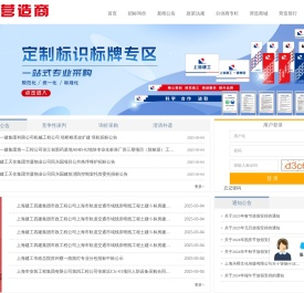 营造商
