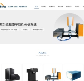 太阳光模拟器,太阳能电池测试