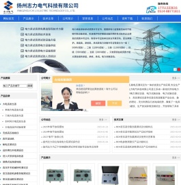 大电流发生器,三相大电流发生器,变频串联谐振试验装置,无线高压核相仪