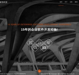 傲指科技